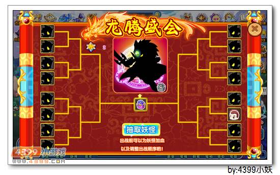 卡布西游8月29更新预告