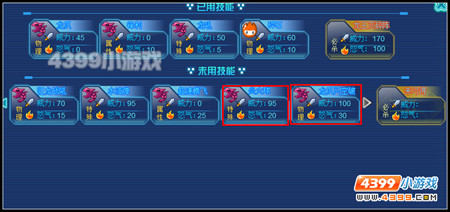 约瑟传说哈莫雷特隐藏技能怎么学