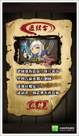 主公不可以