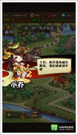 主公不可以