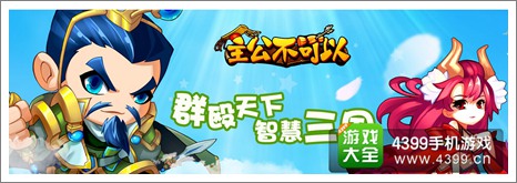 主公不可以