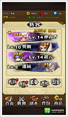 主公不可以