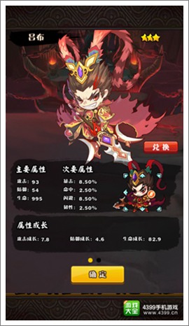 主公不可以