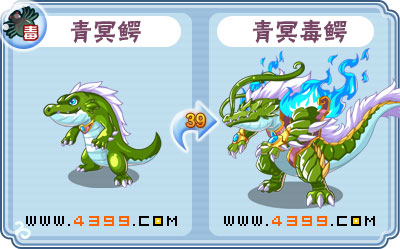 卡卡布西游青冥毒鳄刷什么 练级