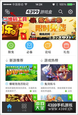 我的世界手机必备宝典