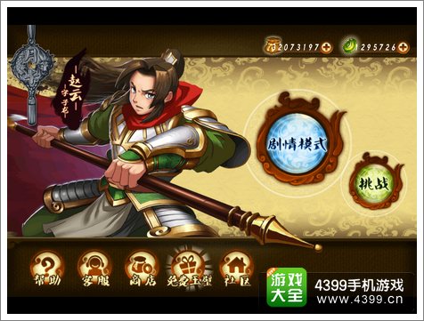 狂斩三国2画面