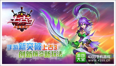 上古3游戏玩法