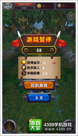 刀塔跑酷游戏币怎么得