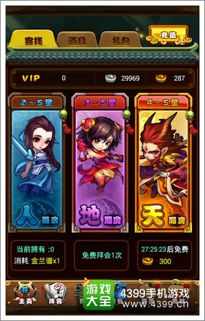 仙剑奇侠传手游攻略