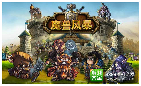 魔兽风暴封测