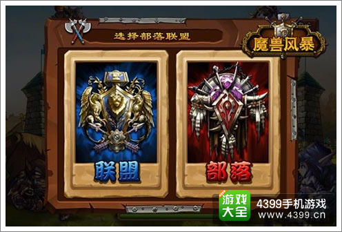 魔兽风暴卡牌游戏
