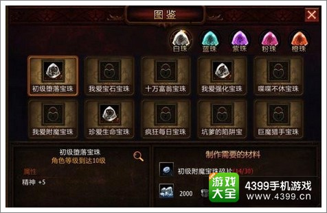 堕落泰坦图鉴怎么玩