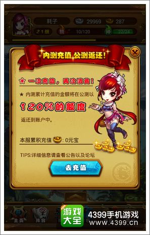 仙剑奇侠传手游攻略