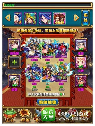 放开那三国攻略