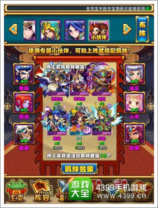 放开那三国卡牌