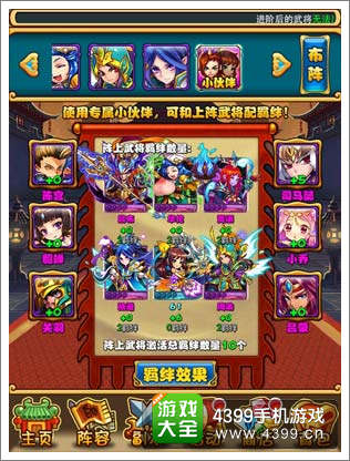 放开那三国武将