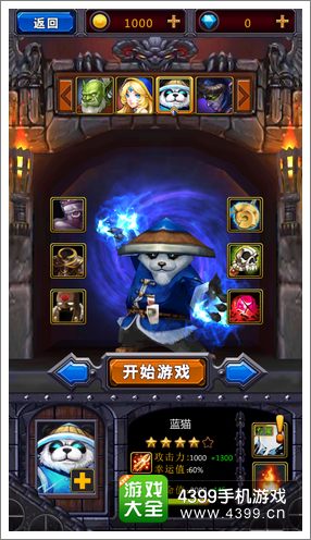 刀塔跑酷装备武器