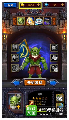 刀塔跑酷游戏币怎么得
