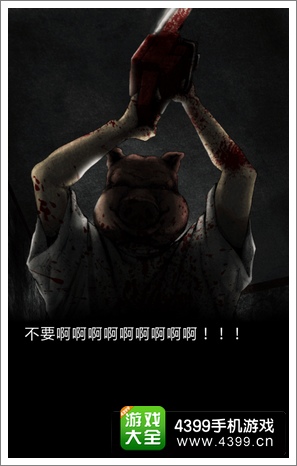 恐怖密室Murder Room攻略