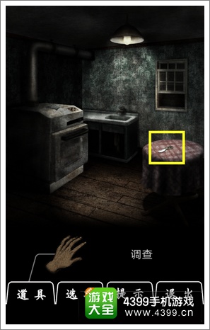 恐怖密室Murder Room图文攻略