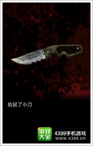 恐怖密室Murder Room