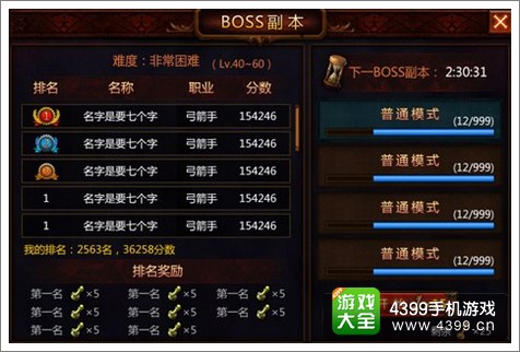 堕落泰坦副本