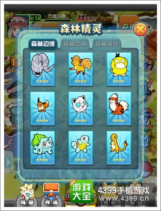 口袋妖怪宠物