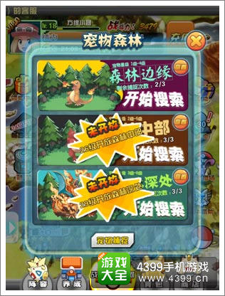 口袋妖怪封测