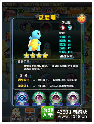 宠物对战口袋妖怪