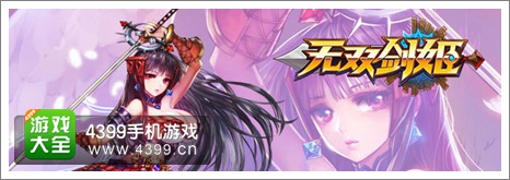 无双剑姬手游人物