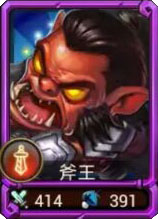 撸塔传奇斧王图鉴 斧王属性数据