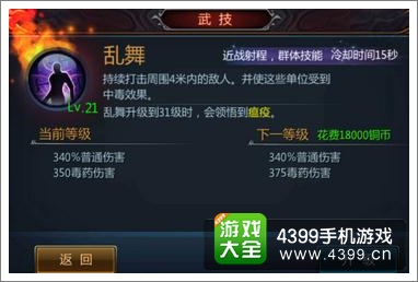 不败战神手游刺客技能加点攻略