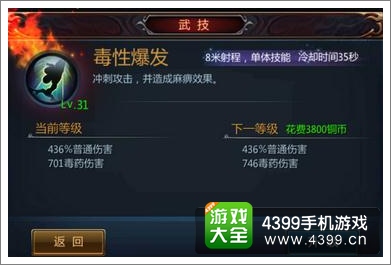不败战神手游刺客技能加点攻略