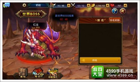 龙之骑士团世界BOSS