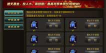 烈焰遮天快速赚钱攻略 赚钱方法总结