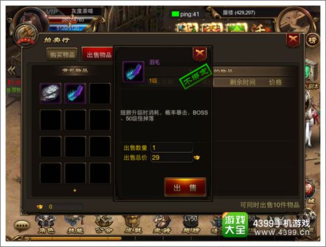 烈焰遮天攻略