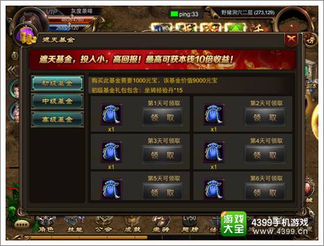 烈焰遮天赚钱攻略