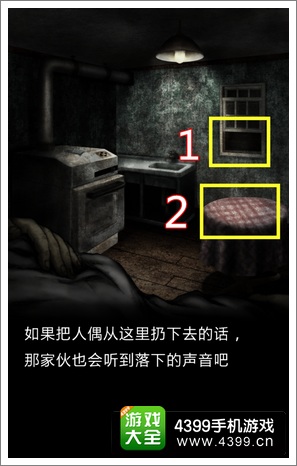 恐怖密室Murder Room图文攻略
