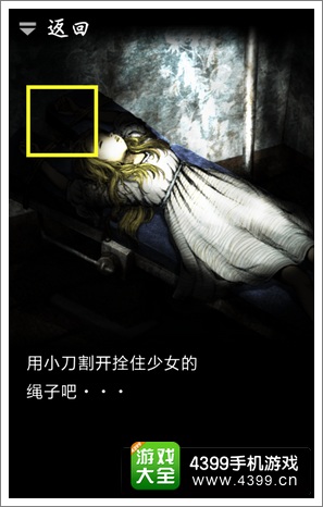 恐怖密室Murder Room