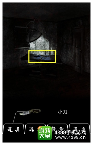 恐怖密室Murder Room攻略