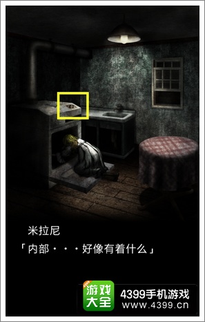 恐怖密室Murder Room攻略烤箱