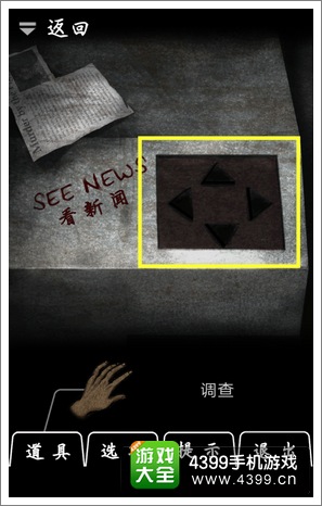 恐怖密室Murder Room攻略