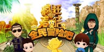 《疯狂的麦咭》暑期特权定制礼包 火热来袭