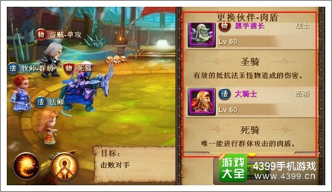 酋长萨尔职业