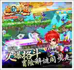 暴走神仙微信礼包