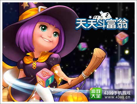 天天斗富翁