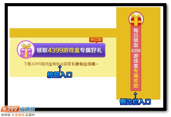 赛尔号下载精品手游推荐激活特权教程