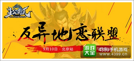 主公莫慌战力