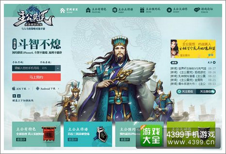 主公莫慌反异地恋联盟