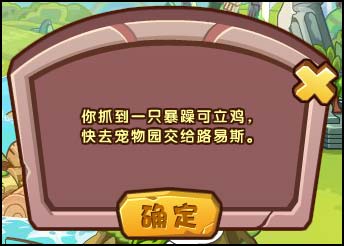 洛克王国捉拿暗黑可立鸡